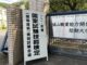 国家試験　建築塗装実技試験